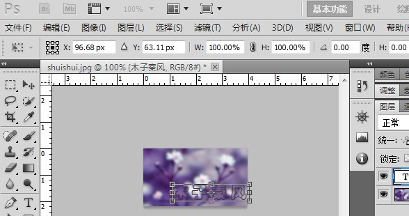 ps怎么做淘宝主图水印？详解教程
