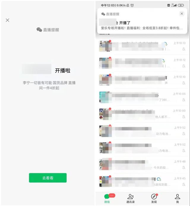 视频号直播如何引流？视频号直播间的导流策略？