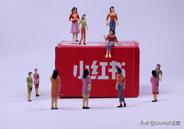 小红书如何进行推广？