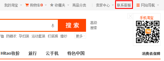 怎么投诉淘宝模板设计师?
