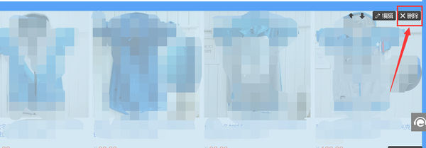 淘宝店铺活动模块怎么删除?