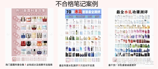 小红书带货推广最强攻略，小红书笔记没流量？小红书种草 … …