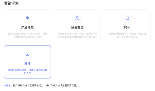 小红书种草神器2.0！聚光平台上线解读