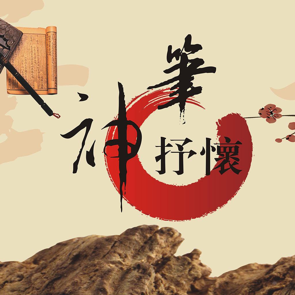 手机淘宝神笔怎么取消呢？如何使用神笔疑问解答