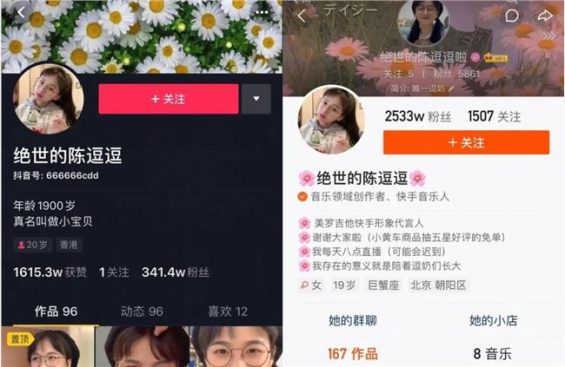 如何在抖、快双平台上两面开花？这些账号是这么做的