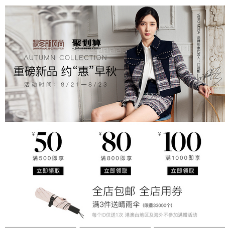 淘宝店铺优化规避雷区，避免店铺降权