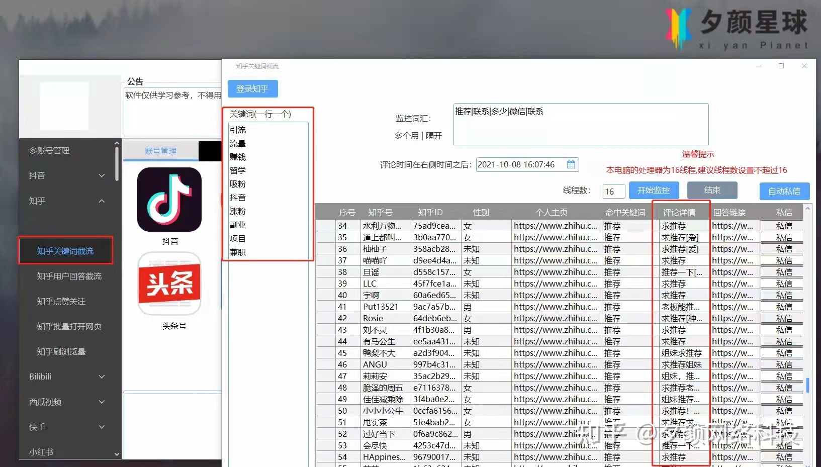 抖音知乎B站快手常见的推广引流方式有哪些?4个推广引流 … … 抖音知乎B站快手常见的推广引流方式有哪些?4个推广引流 … …