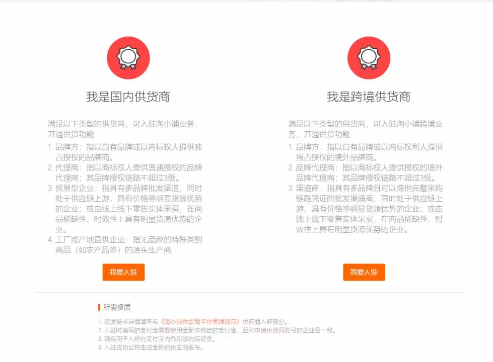 什么是全民创业平台淘小铺？淘宝卖家怎么入驻成为供货商？