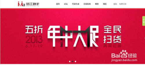 淘宝全屏轮播代码生成怎么操作?图文详解流程 淘宝全屏轮播代码生成怎么操作?图文详解流程