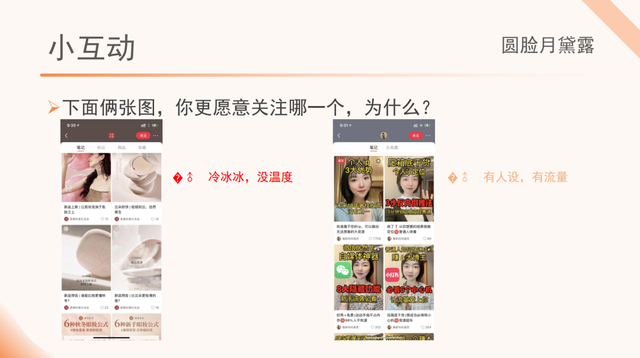 运营人不做小红书，简直天理难容