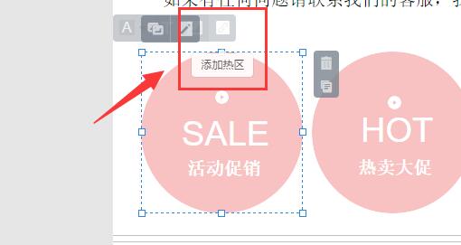 淘宝手机详情页怎么加链接?
