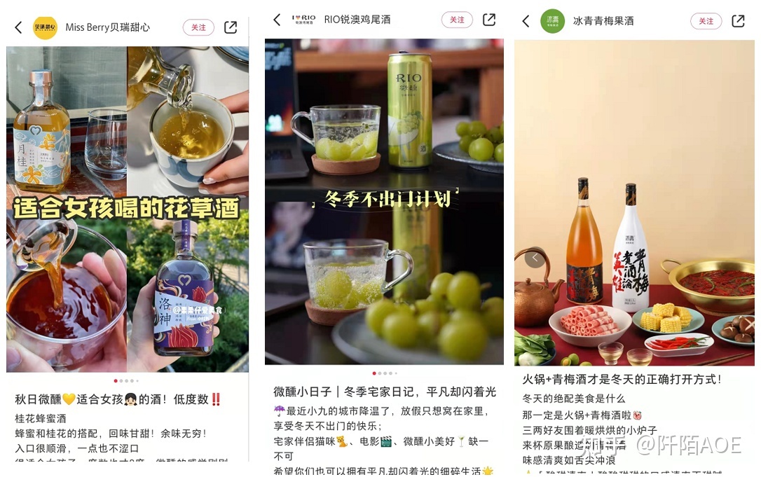 小红书可以做酒类推广吗？低度酒品牌在小红书营销推广时 … …