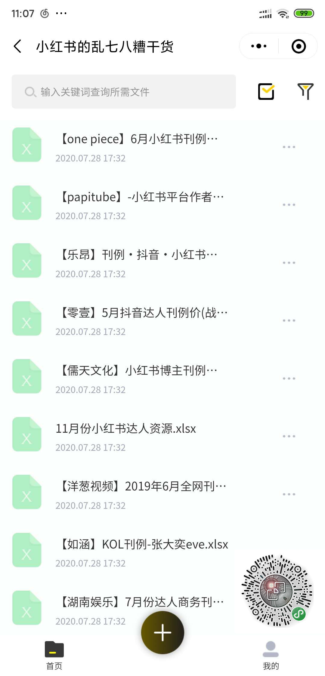 小红书运营干货之7大模块深度分析小红书运营推广！