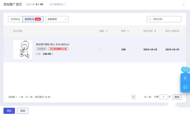 超级推荐新品推广3.0是什么？新品推广计划怎么创建
