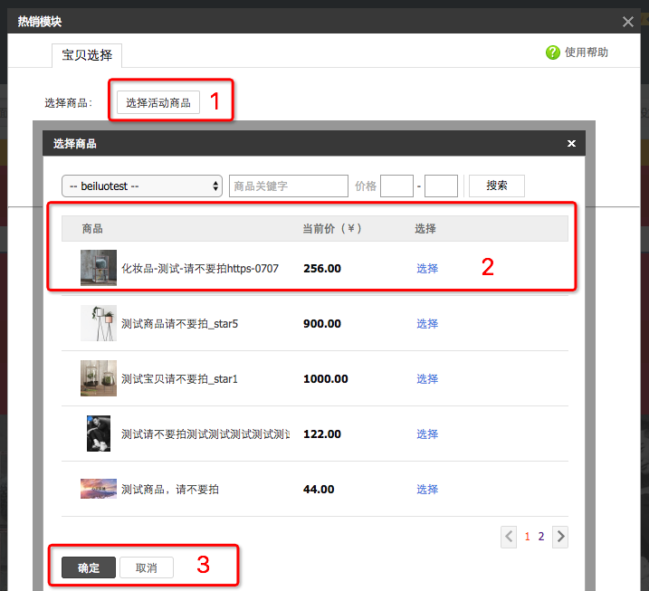 新势力周店铺承接页怎么装修?