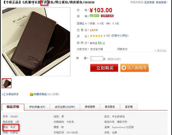 淘宝商城违规行为分类详解