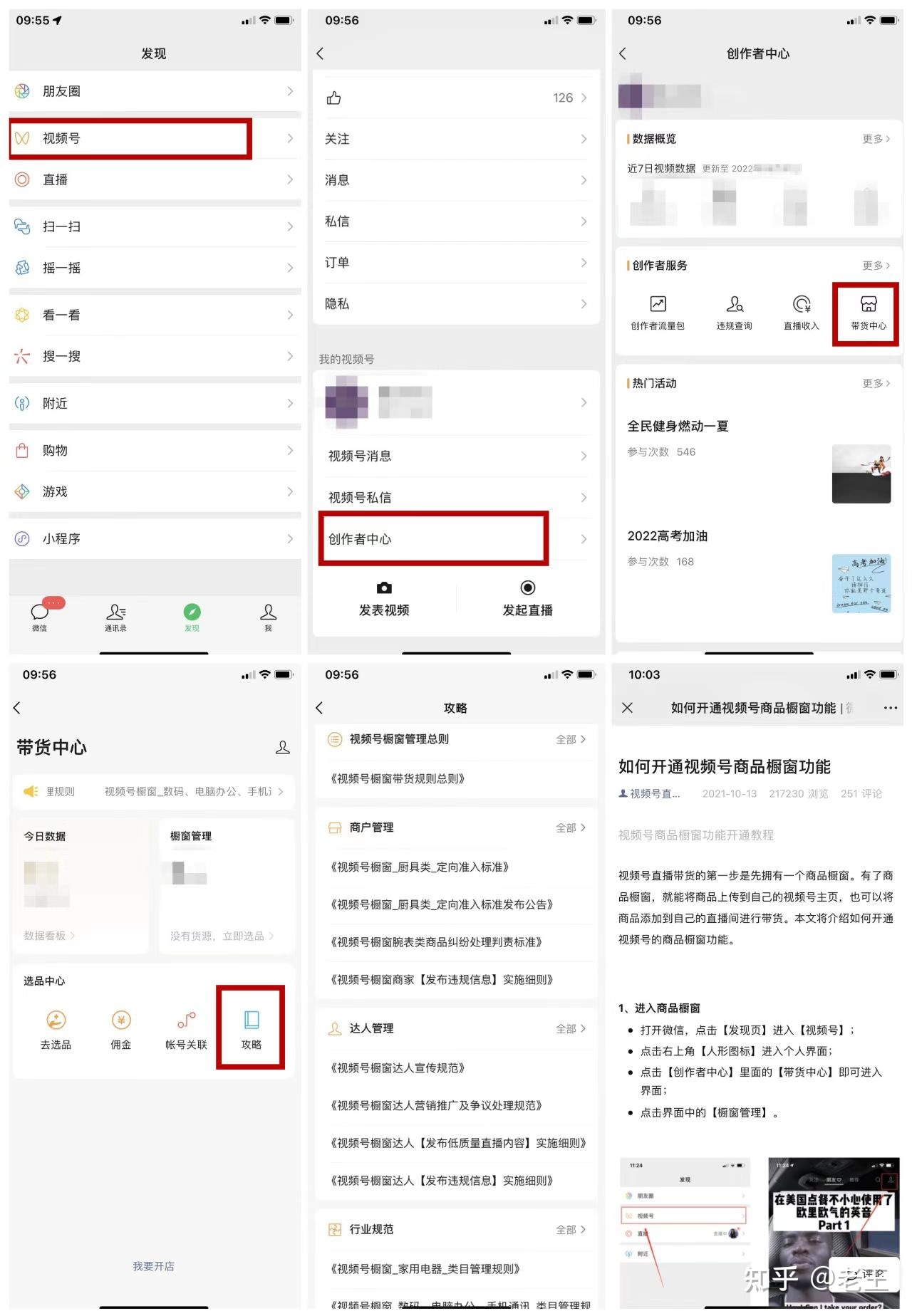 研究了100个视频号总结出的玩法：轻松涨粉200w