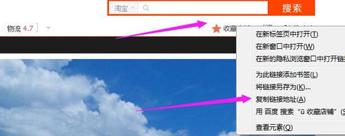 淘宝店招链接怎么做?淘宝店招怎么添加链接?