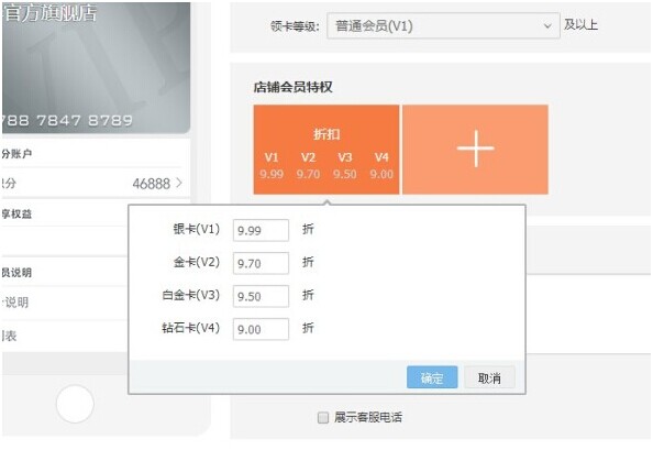 淘宝无线会员卡怎么装修?