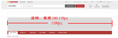 速卖通详情页图片尺寸要求是什么?其他图片要求