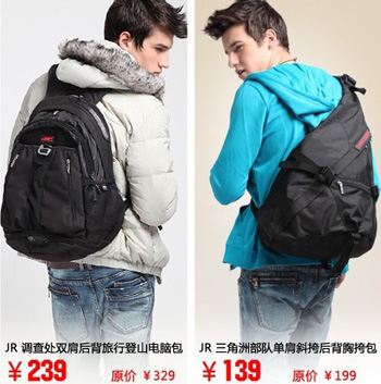 林志颖JR箱包店 淘宝明星店推荐