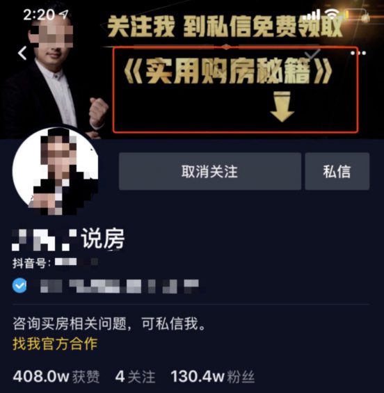 当了次卧底，拆解100+金融类IP，发现“抖音+社群”新玩法，4个步骤照搬，转化率高达50%
