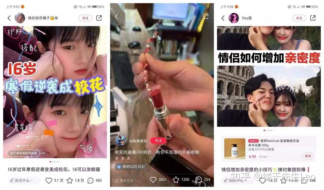 小红书运营技巧大全！初学者应该如何运营小红书?