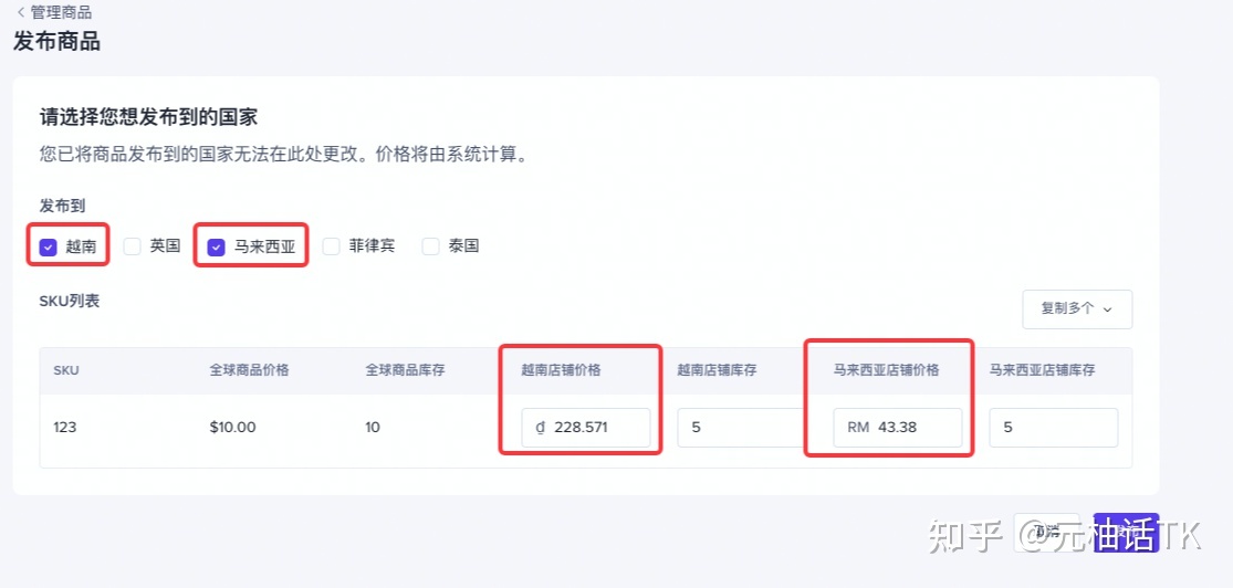 2022年海外版抖音TikTok最新最全攻略（TikTok Shop一店卖 …
