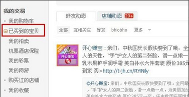 淘宝申请退货退款流程是什么？