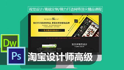 淘宝模板设计师赚钱吗?淘宝模板设计师如何装修淘宝店铺?