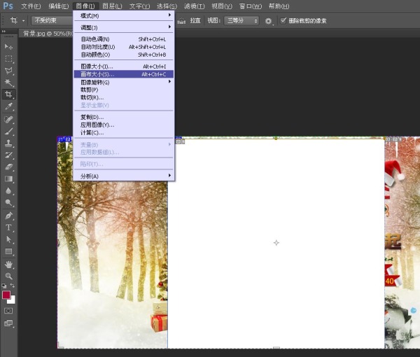 淘宝店铺全屏海报怎么设置?淘宝装修教程