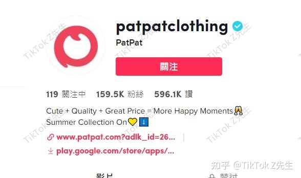 海外红人营销法宝篇:TikTok红人营销模式你了解吗? 海外红人营销法宝篇:TikTok红人营销模式你了解吗?