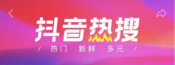 抖音营销新技巧!