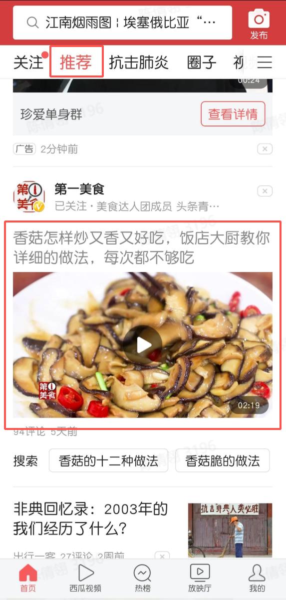 头条号后台发布西瓜视频新增「圈子卡片」推广功能