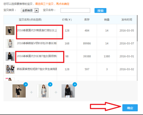 淘宝神笔怎么做卖家推荐呢