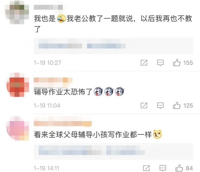 美国爸爸辅导孩子写汉字气到暴走……网友：全球同款崩溃