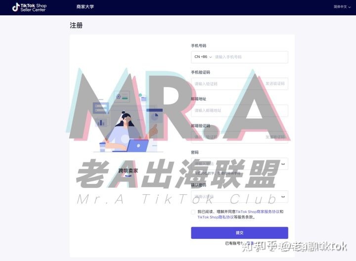 TikTok国际版抖音小店攻略（干货）