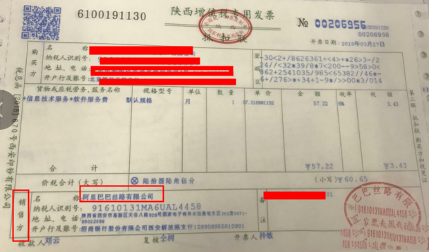 淘宝开的发票信息有错误应该怎么办？错误发票如何退票？