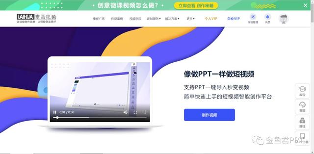 我花了5分钟，帮自己的公众号做了一个推广视频