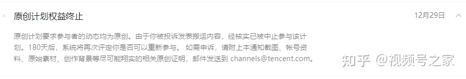 为啥我的视频号被封了？这15种行为，千万不要去做！