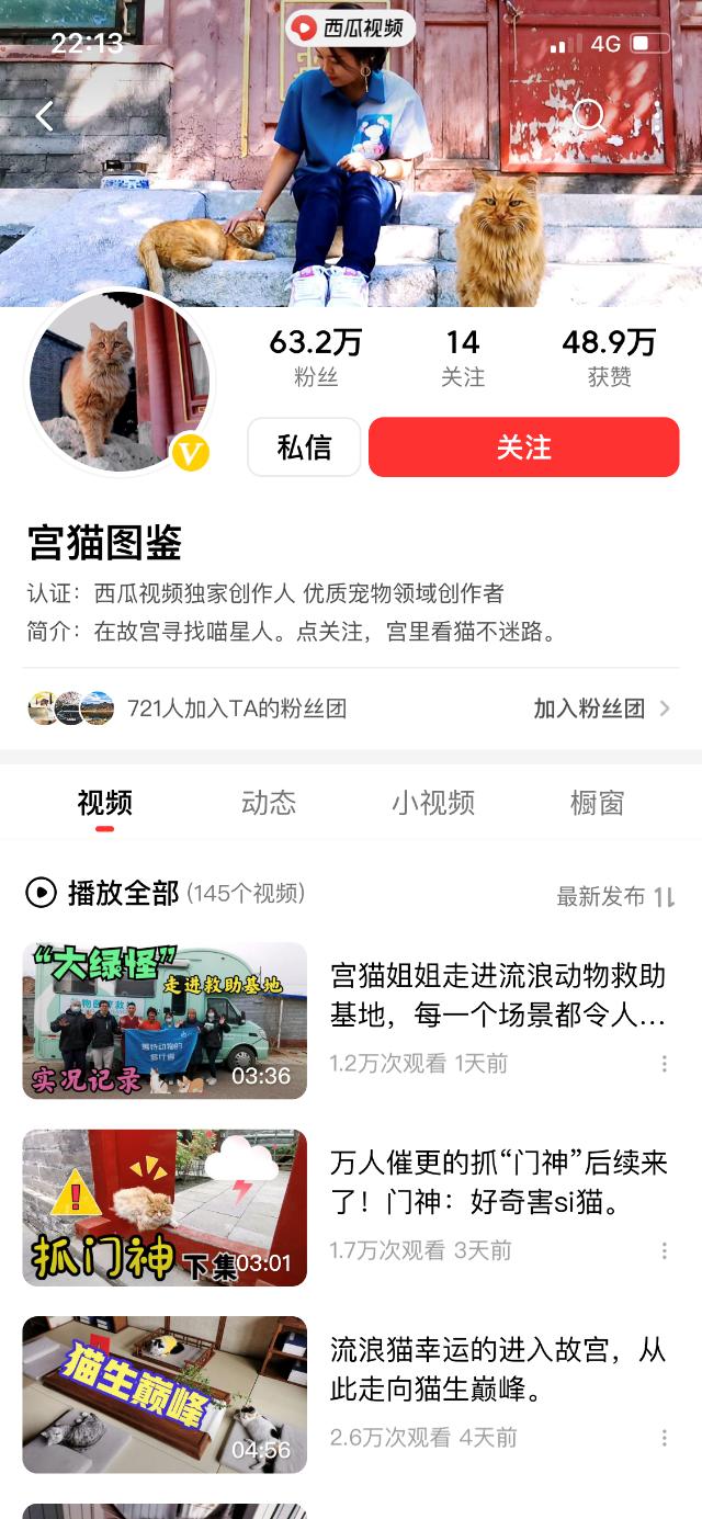 世界地球日，西瓜视频邀你一起寻找“奇趣生物”