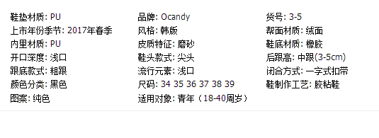 淘宝鞋子详情页怎么做?