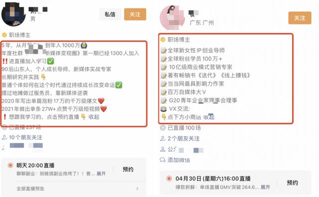 4000字干货，教你如何做好视频号账号对标