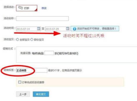 淘宝怎么在价格后面加上标签？具体步骤详解