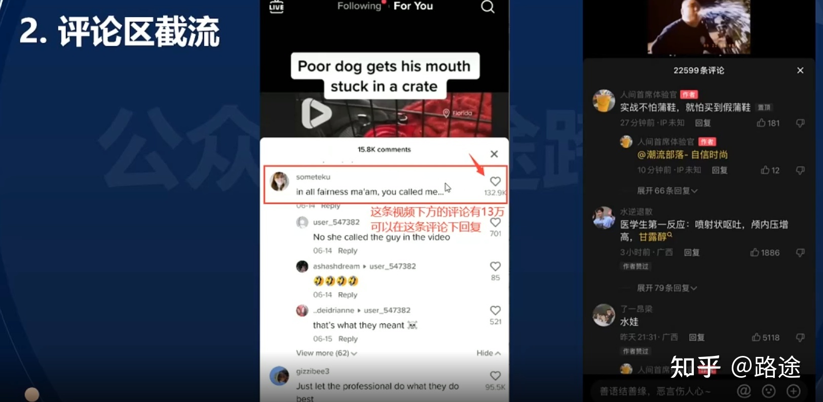Tiktok玩私域，如何赚到第一个100万？