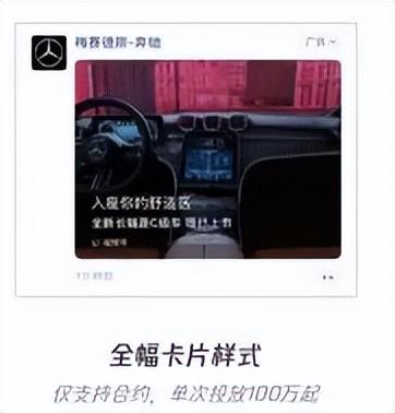 视频号推广能力介绍