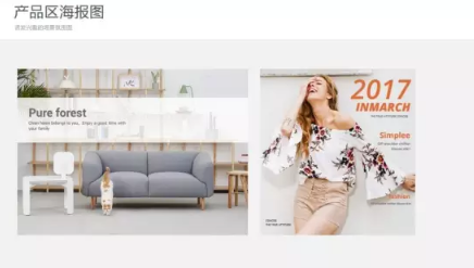 淘宝详情页装修详解