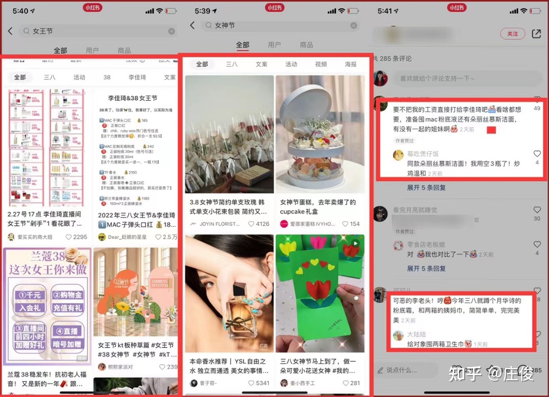 流量增加60％，小红书品牌蹭流量4个策略（思路篇）