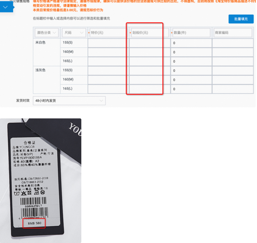淘特服饰品牌1折底池招商标准介绍说明