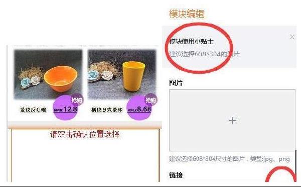 手机淘宝装修在哪里?手机淘宝如何装修?